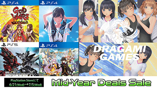 画像ギャラリー No.005のサムネイル画像 / 対象作品は「LoveR Kiss」「GOD WARS 日本神話大戦」「Relayer」など。PS StoreでMid-Year Dealsセールが7月5日まで開催中