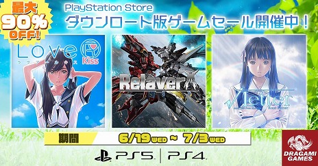 画像ギャラリー No.002のサムネイル画像 / ロボットSRPG「Relayer デジタルプレミアムエディション」が72%オフに。ドラガミゲームス,PS Storeで最大90%オフセールを開催