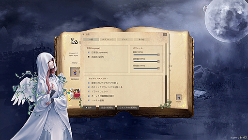 画像ギャラリー No.003のサムネイル画像 / 名作フリーゲーム「Elona」作者のNoa氏が新作「Elin's Inn」(エリン宿)のPC向けα版を海外向けに公開