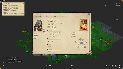 画像ギャラリー No.005のサムネイル画像 / 名作フリーゲーム「Elona」作者のNoa氏が新作「Elin's Inn」(エリン宿)のPC向けα版を海外向けに公開