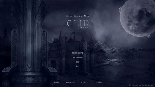 画像ギャラリー No.001のサムネイル画像 / あの「Elona」の後継となる新作ローグライクRPG「Elin」のアーリーアクセス開始日が11月1日に決定