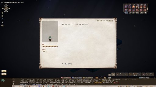 画像ギャラリー No.012のサムネイル画像 / 「Elin」が面白すぎて夏休みをミンチにした。βの時点で，あの「Elona」より深い沼にたたき込まれる