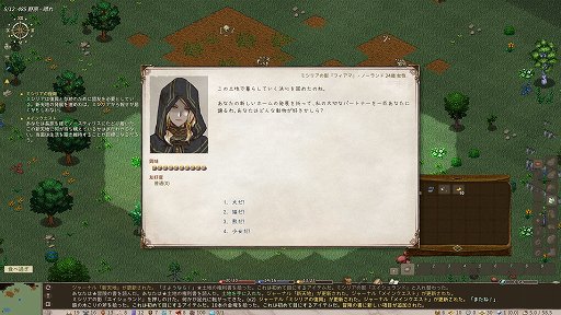画像ギャラリー No.008のサムネイル画像 / カオスで自由なRPG「Elin」のアーリーアクセスがついに始まる。「Elona」以上にやり込める,むちゃくちゃな世界が君を待つ