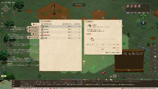 画像ギャラリー No.010のサムネイル画像 / カオスで自由なRPG「Elin」のアーリーアクセスがついに始まる。「Elona」以上にやり込める,むちゃくちゃな世界が君を待つ