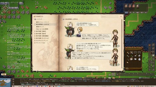 画像ギャラリー No.011のサムネイル画像 / カオスで自由なRPG「Elin」のアーリーアクセスがついに始まる。「Elona」以上にやり込める,むちゃくちゃな世界が君を待つ
