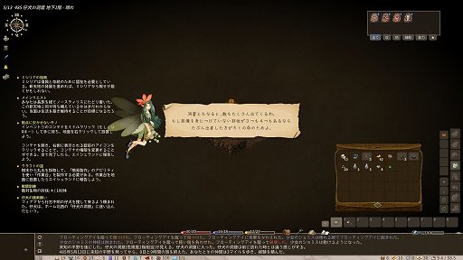 画像ギャラリー No.013のサムネイル画像 / カオスで自由なRPG「Elin」のアーリーアクセスがついに始まる。「Elona」以上にやり込める,むちゃくちゃな世界が君を待つ