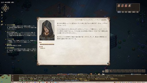 画像ギャラリー No.022のサムネイル画像 / カオスで自由なRPG「Elin」のアーリーアクセスがついに始まる。「Elona」以上にやり込める,むちゃくちゃな世界が君を待つ