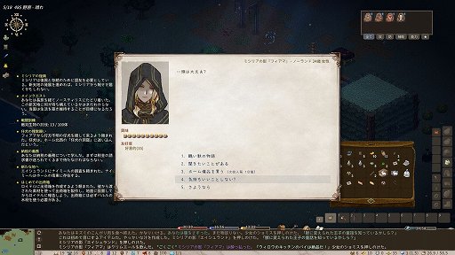 画像ギャラリー No.025のサムネイル画像 / カオスで自由なRPG「Elin」のアーリーアクセスがついに始まる。「Elona」以上にやり込める,むちゃくちゃな世界が君を待つ