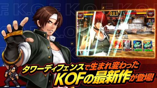 画像ギャラリー No.006のサムネイル画像 / 原作ストーリーの追体験と新たな物語が楽しめる「KOFクロニクル」が本日リリース。歴代KOFファイターたちが集結するタワーディフェンスRPG