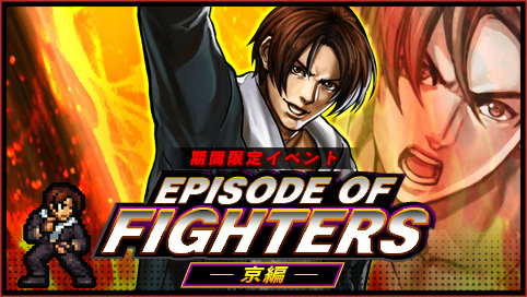 画像ギャラリー No.001のサムネイル画像 / 「KOFクロニクル」草薙 京の日本チーム結成エピソードが公開