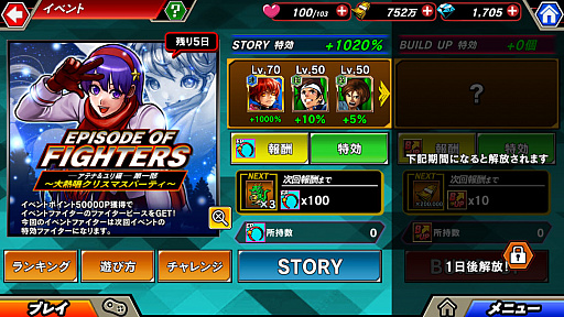 画像ギャラリー No.002のサムネイル画像 / 「KOFクロニクル」,期間限定イベント「EPISODE OF FIGHTERS 〜大熱唱クリスマスパーティ〜」開催