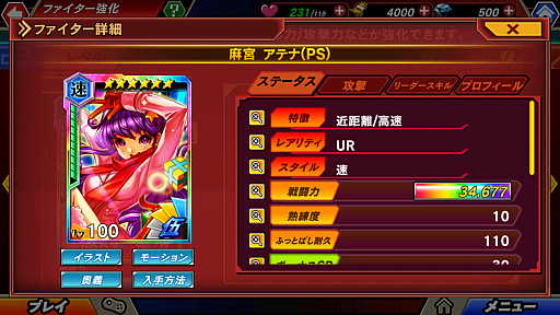 画像ギャラリー No.005のサムネイル画像 / 「KOFクロニクル」,期間限定イベント「EPISODE OF FIGHTERS 〜大熱唱クリスマスパーティ〜」開催