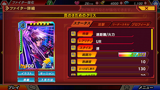 画像ギャラリー No.008のサムネイル画像 / 「KOFクロニクル」,期間限定イベント「EPISODE OF FIGHTERS 〜大熱唱クリスマスパーティ〜」開催