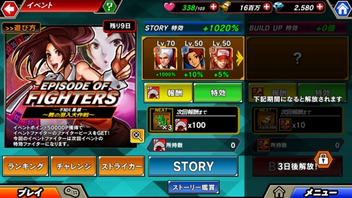 画像ギャラリー No.002のサムネイル画像 / 「KOFクロニクル」でイベント「EPISODE OF FIGHTERS 〜舞の潜入大作戦〜」が開催