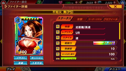 画像ギャラリー No.005のサムネイル画像 / 「KOFクロニクル」でイベント「EPISODE OF FIGHTERS 〜舞の潜入大作戦〜」が開催