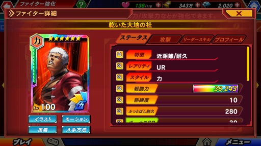 画像ギャラリー No.008のサムネイル画像 / 「KOFクロニクル」でイベント「EPISODE OF FIGHTERS 〜舞の潜入大作戦〜」が開催