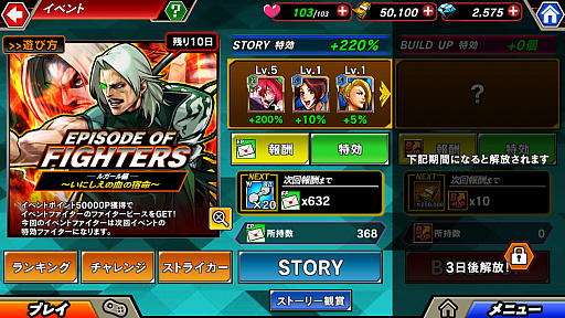 画像ギャラリー No.002のサムネイル画像 / 「KOFクロニクル」，期間限定イベント「EPISODE OF FIGHTERS 〜いにしえの血の宿命〜」開催