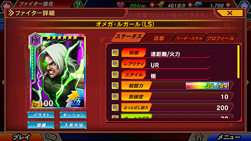 画像ギャラリー No.005のサムネイル画像 / 「KOFクロニクル」，期間限定イベント「EPISODE OF FIGHTERS 〜いにしえの血の宿命〜」開催
