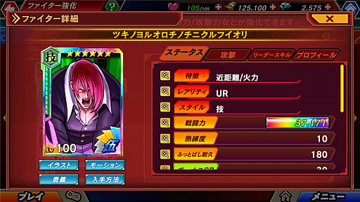 画像ギャラリー No.008のサムネイル画像 / 「KOFクロニクル」，期間限定イベント「EPISODE OF FIGHTERS 〜いにしえの血の宿命〜」開催