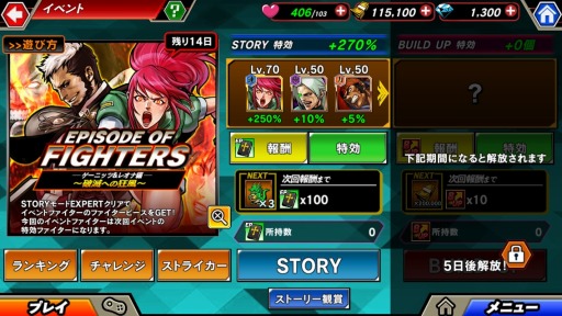 画像ギャラリー No.002のサムネイル画像 / 「KOFクロニクル」，新イベント「EPISODE OF FIGHTERS 〜破滅への狂風〜」が配信