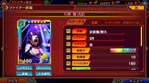 画像ギャラリー No.007のサムネイル画像 / 「KOFクロニクル」新シナリオ&新機能などを追加する大型アップデートを実施