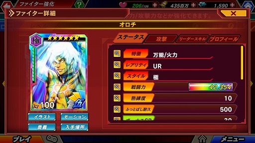画像ギャラリー No.015のサムネイル画像 / 「KOFクロニクル」新シナリオ&新機能などを追加する大型アップデートを実施
