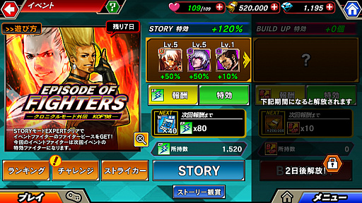 画像ギャラリー No.002のサムネイル画像 / 「KOF クロニクル」,「EPISODE OF FIGHTERS ‐クロニクルモード外伝 KOF’98‐」が開催