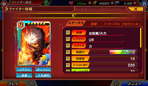 画像ギャラリー No.008のサムネイル画像 / 「KOF クロニクル」,「EPISODE OF FIGHTERS ‐クロニクルモード外伝 KOF’98‐」が開催