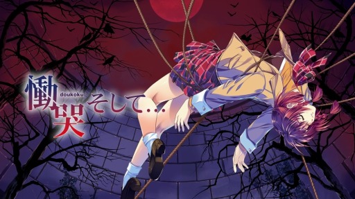 画像ギャラリー No.001のサムネイル画像 / デジタルリマスター「慟哭 そして…」のSwitch版が11月7日に配信。あらかじめDLが本日スタート