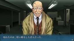画像ギャラリー No.003のサムネイル画像 / デジタルリマスター「慟哭 そして…」のSwitch版が11月7日に配信。あらかじめDLが本日スタート