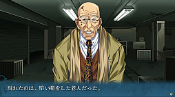 慟哭 そして…