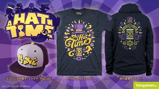 画像ギャラリー No.001のサムネイル画像 / 「A Hat in Time」のTシャツ,パーカー,キャップが販売開始