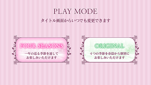 画像ギャラリー No.002のサムネイル画像 / 百合系ミステリィADV「FLOWERS 四季」のSwitch版が11月28日に発売