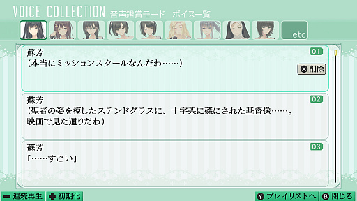画像ギャラリー No.005のサムネイル画像 / 百合系ミステリィADV「FLOWERS 四季」のSwitch版が11月28日に発売