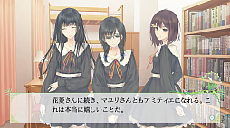 画像ギャラリー No.007のサムネイル画像 / 百合系ミステリィADV「FLOWERS 四季」のSwitch版が11月28日に発売