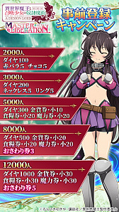 画像ギャラリー No.004のサムネイル画像 / HTML5ゲーム「異世界魔王と召喚少女の奴隷魔術-マスターリベレーション-」がG123にて配信スタート。キャラを育ててバトルやデートが楽しめる