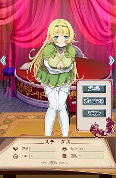 画像ギャラリー No.006のサムネイル画像 / HTML5ゲーム「異世界魔王と召喚少女の奴隷魔術-マスターリベレーション-」がG123にて配信スタート。キャラを育ててバトルやデートが楽しめる