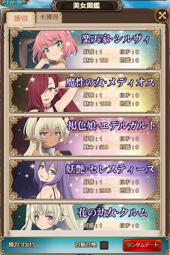 画像ギャラリー No.008のサムネイル画像 / 「異世界魔王と召喚少女の奴隷魔術-マスターリベレーション-」の遊び方を紹介