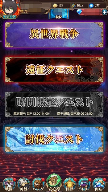 画像ギャラリー No.010のサムネイル画像 / 「異世界魔王と召喚少女の奴隷魔術-マスターリベレーション-」の遊び方を紹介