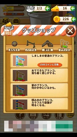 画像ギャラリー No.010のサムネイル画像 / パズルと育成を同時に楽しめる「ハムスターライフ」を紹介する「（ほぼ）日刊スマホゲーム通信」第2134回