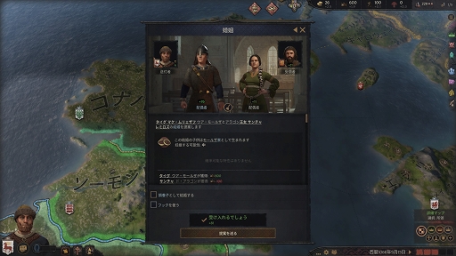 画像ギャラリー No.008のサムネイル画像 / ロールプレイがより楽しめるようになった「Crusader Kings III」の魅力を紹介