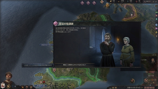 画像ギャラリー No.015のサムネイル画像 / ロールプレイがより楽しめるようになった「Crusader Kings III」の魅力を紹介