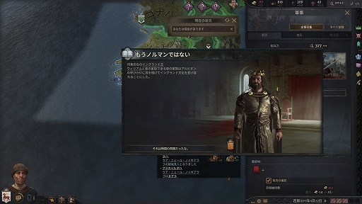 画像ギャラリー No.016のサムネイル画像 / ロールプレイがより楽しめるようになった「Crusader Kings III」の魅力を紹介