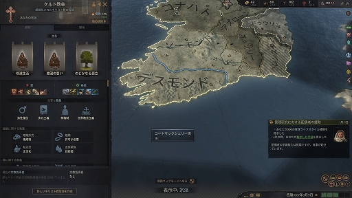 画像ギャラリー No.018のサムネイル画像 / ロールプレイがより楽しめるようになった「Crusader Kings III」の魅力を紹介