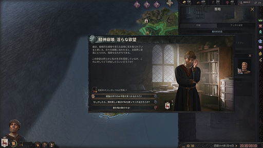画像ギャラリー No.020のサムネイル画像 / ロールプレイがより楽しめるようになった「Crusader Kings III」の魅力を紹介