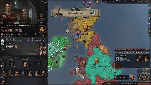 画像ギャラリー No.024のサムネイル画像 / ロールプレイがより楽しめるようになった「Crusader Kings III」の魅力を紹介