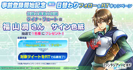 画像ギャラリー No.003のサムネイル画像 / 「ファンタジア・リビルド」事前登録がスタート。記念のTwitterキャンペーンも開始