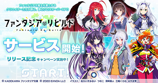 画像ギャラリー No.002のサムネイル画像 / 「ファンタジア・リビルド」のサービスが本日開始。“スレイヤーズ”などファンタジア文庫の人気作品がクロスオーバーするRPG
