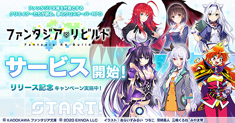 画像ギャラリー No.003のサムネイル画像 / 「ファンタジア・リビルド」のサービスが本日開始。“スレイヤーズ”などファンタジア文庫の人気作品がクロスオーバーするRPG