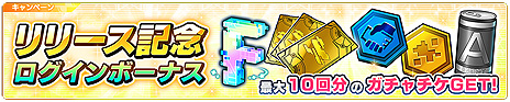 画像ギャラリー No.005のサムネイル画像 / 「ファンタジア・リビルド」のサービスが本日開始。“スレイヤーズ”などファンタジア文庫の人気作品がクロスオーバーするRPG